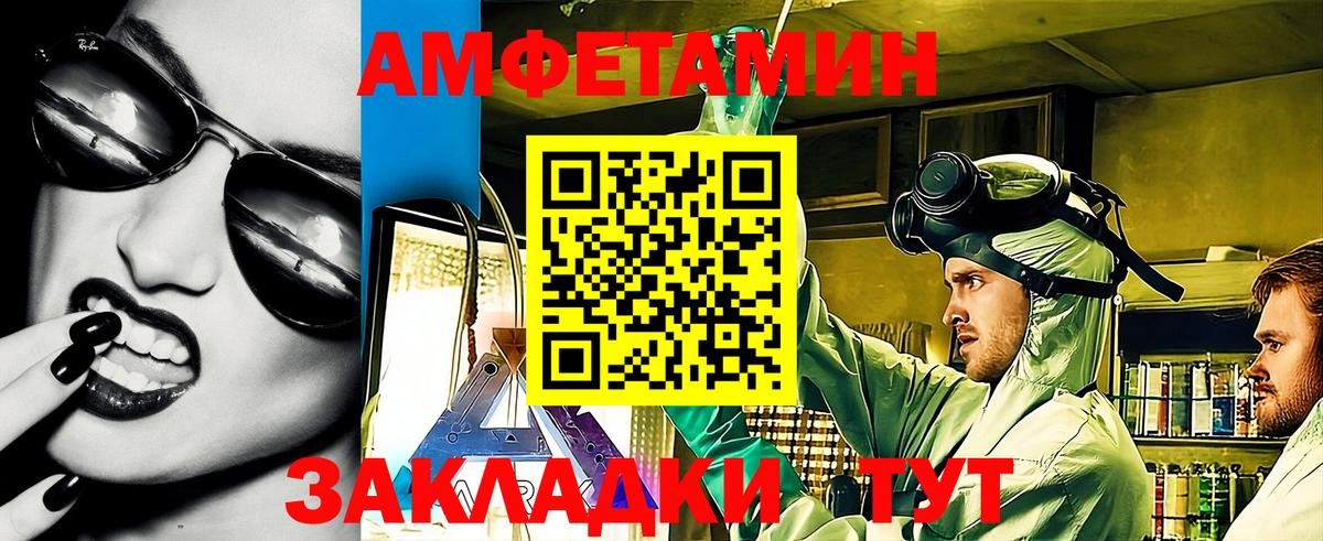 АМФЕТАМИН  Вход с VPN  Майкоп  АМФЕТАМИН Premium 
