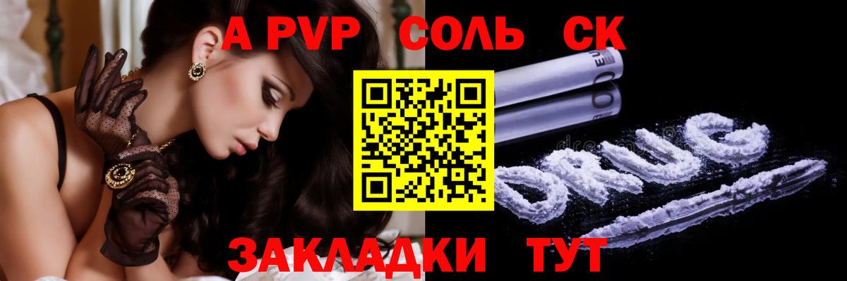 Майкоп  APVP Crystall  A-PVP крисы CK  A-PVP  Alfa_PVP Crystall  Вход с VPN 