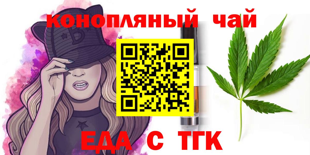 Майкоп  Cannafood конопля  Вход с VPN 