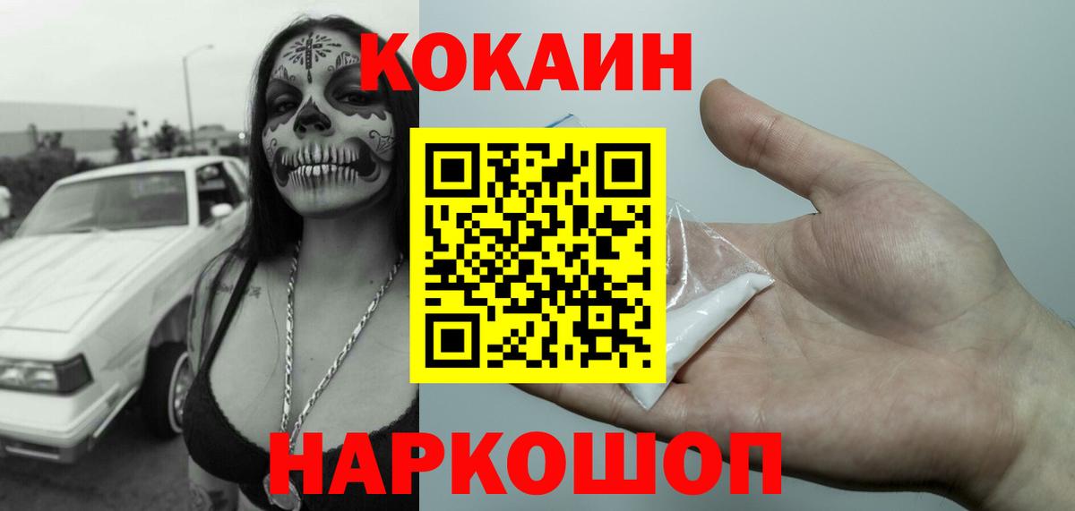 COCAIN 97% Майкоп