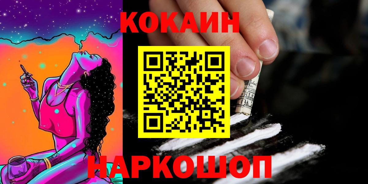 Кокаин Боливия  КОКАИН  Майкоп  Вход с VPN  COCAIN Перу 