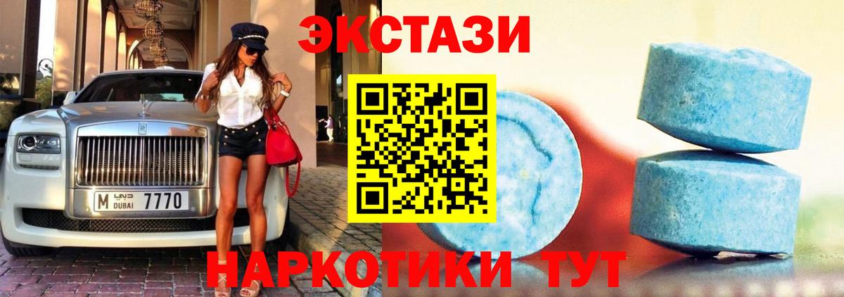 ЭКСТАЗИ бентли  Ecstasy  Вход с VPN  Майкоп  Ecstasy TESLA 