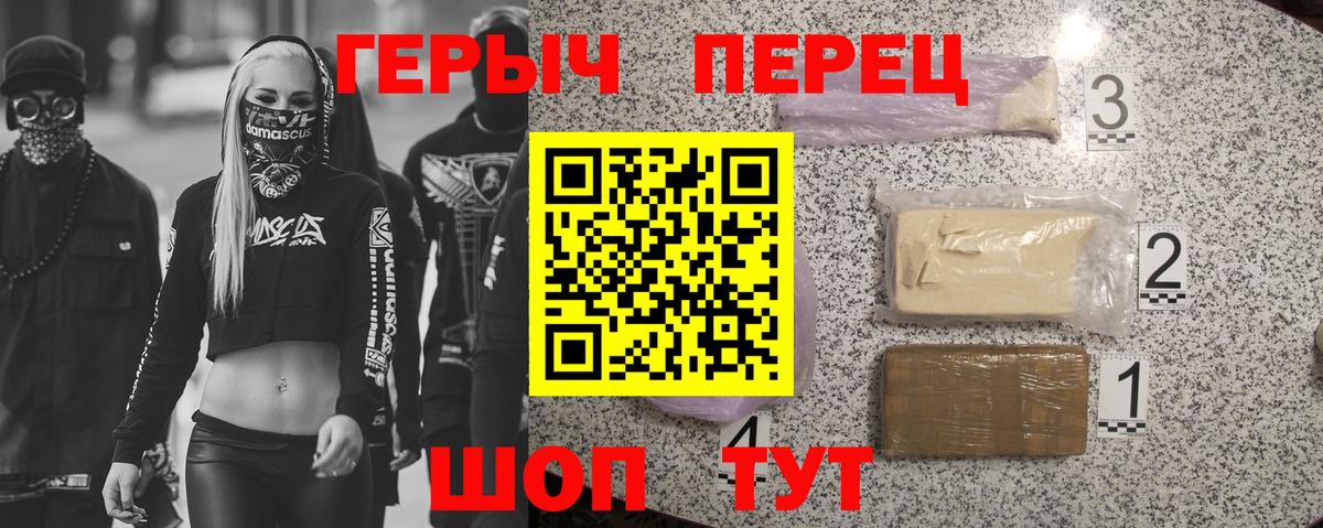 Героин гречка Майкоп