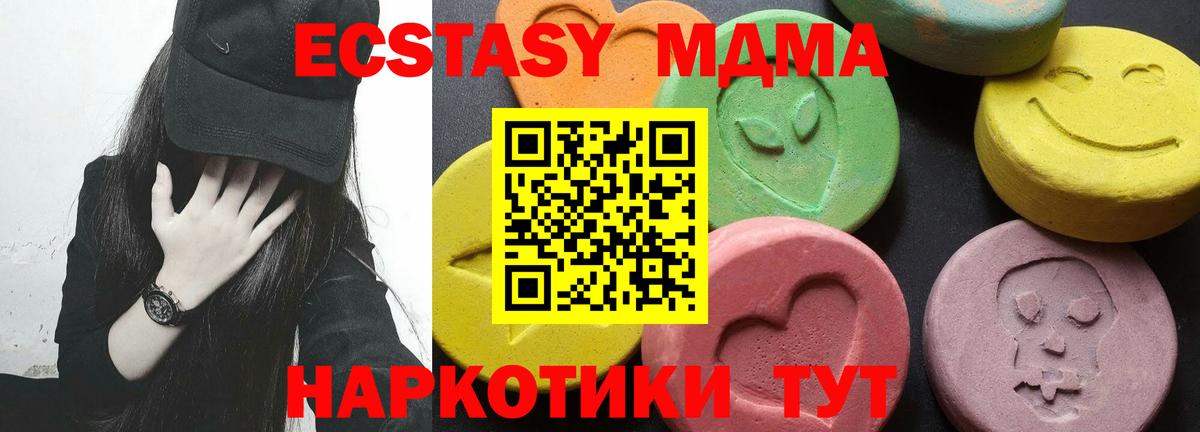 МДМА crystal  МДМА Molly  МДМА  Вход с VPN  Майкоп 