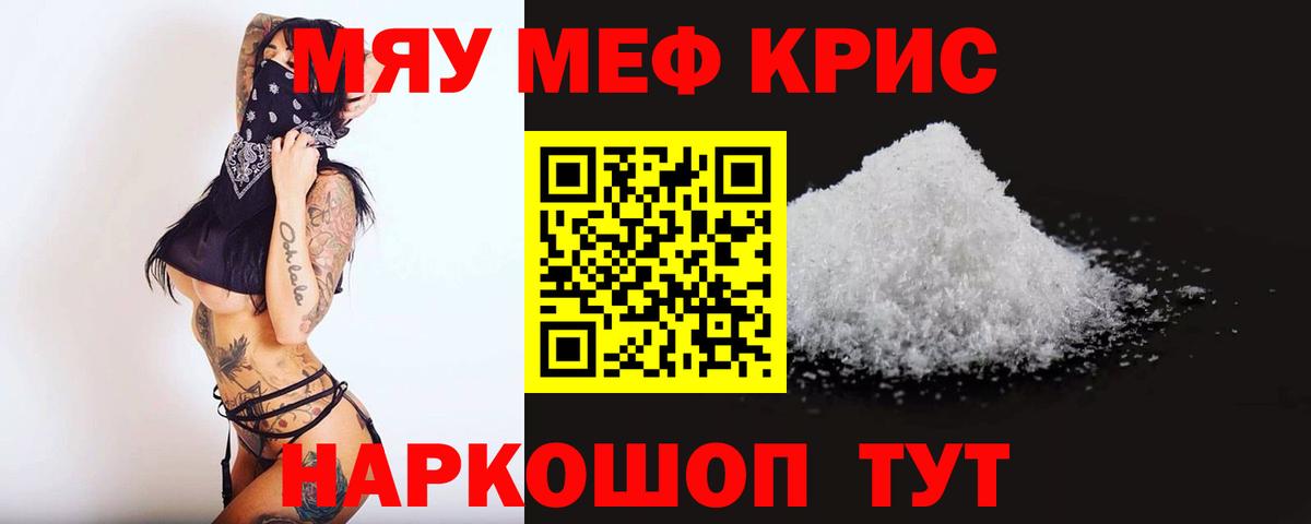 Меф мука Майкоп