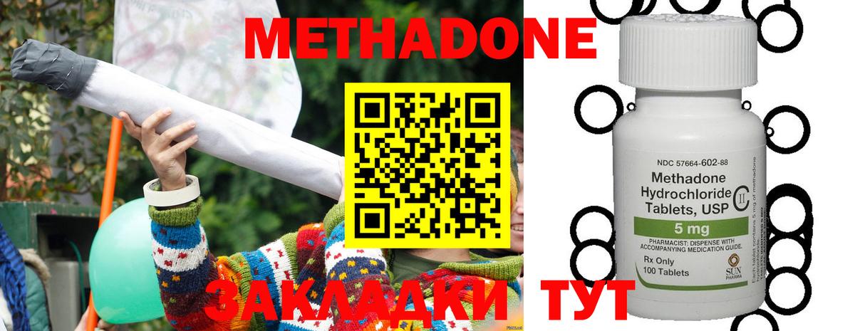 Метадон VHQ  гидра ССЫЛКА  МЕТАДОН methadone  Майкоп  дарк нет какой сайт  Вход с VPN 