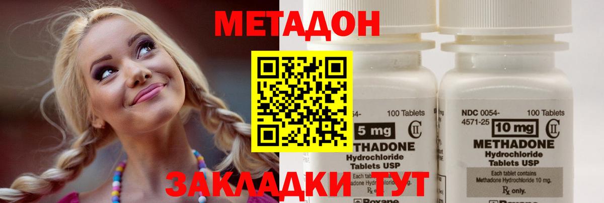МЕТАДОН VHQ Майкоп