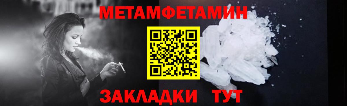 Майкоп  Первитин пудра  Вход с VPN 