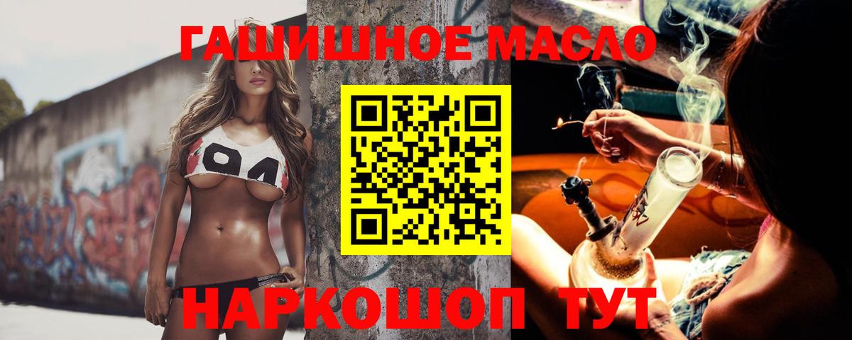 Дистиллят ТГК гашишное масло Майкоп